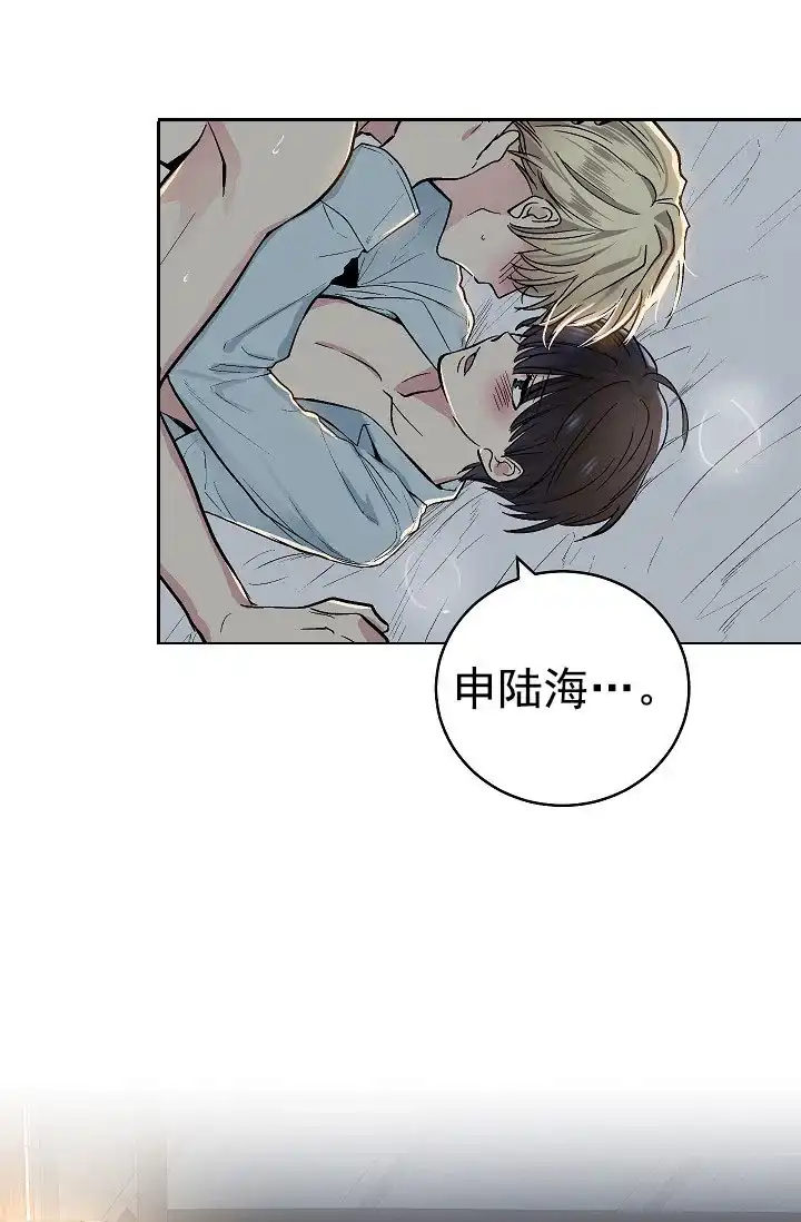 耻辱应用程序 第81话 第14页