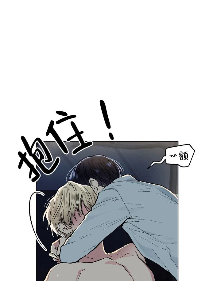 耻辱应用程序 第81话 第2页