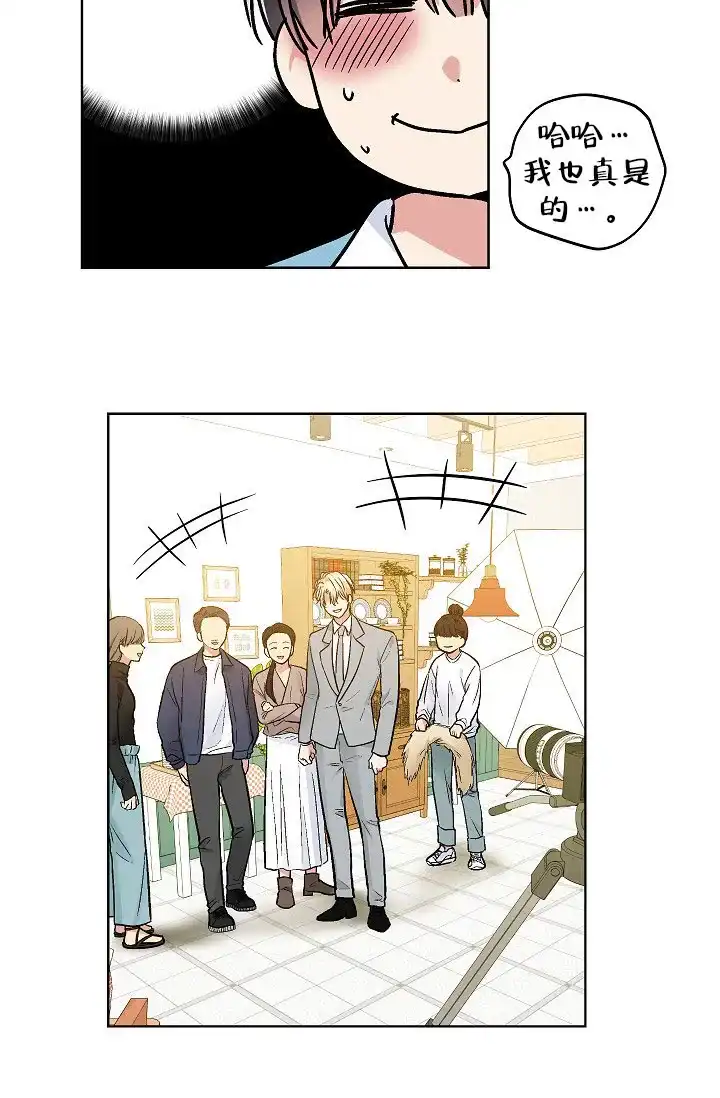 耻辱应用程序 第82话 第13页