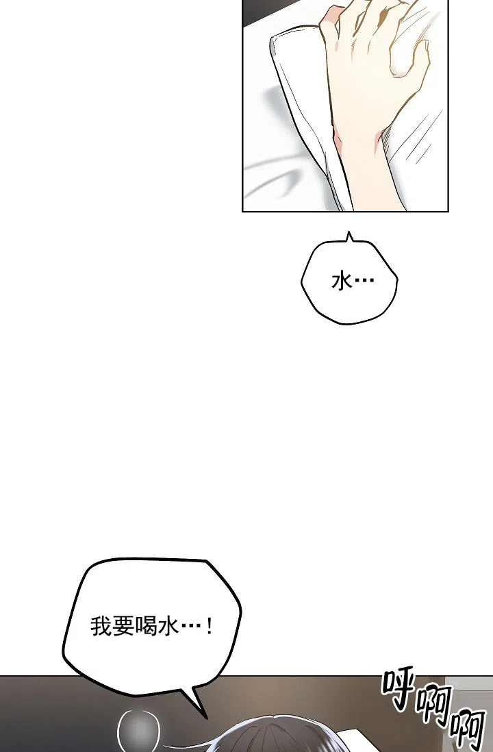 耻辱应用程序 第82话 第2页