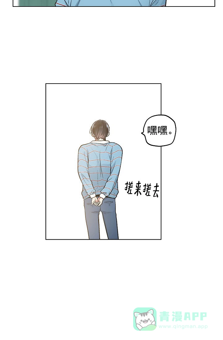 耻辱应用程序 第82话 第21页