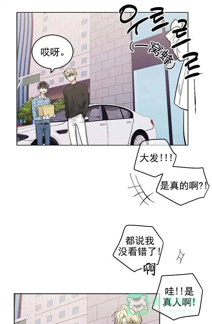 耻辱应用程序 第82话 第26页