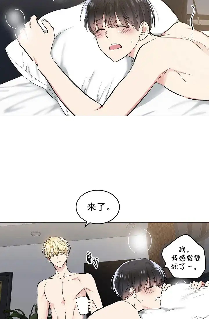 耻辱应用程序 第82话 第3页