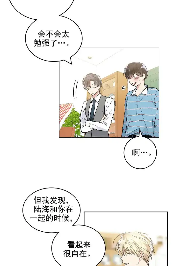 耻辱应用程序 第82话 第18页