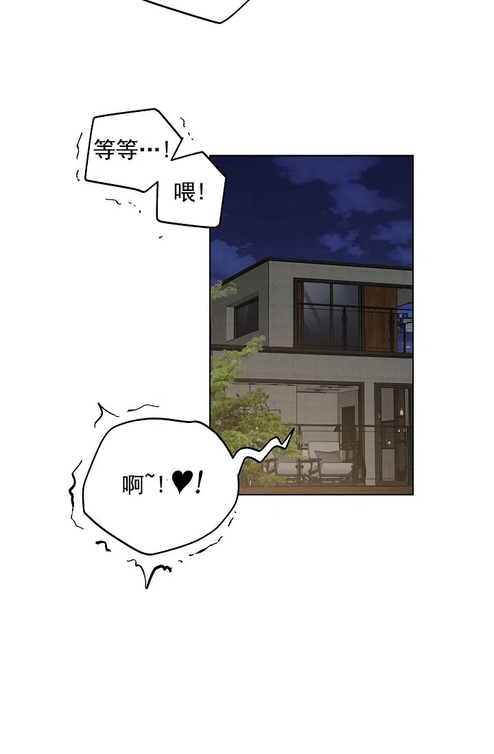 耻辱应用程序 第82话 第8页