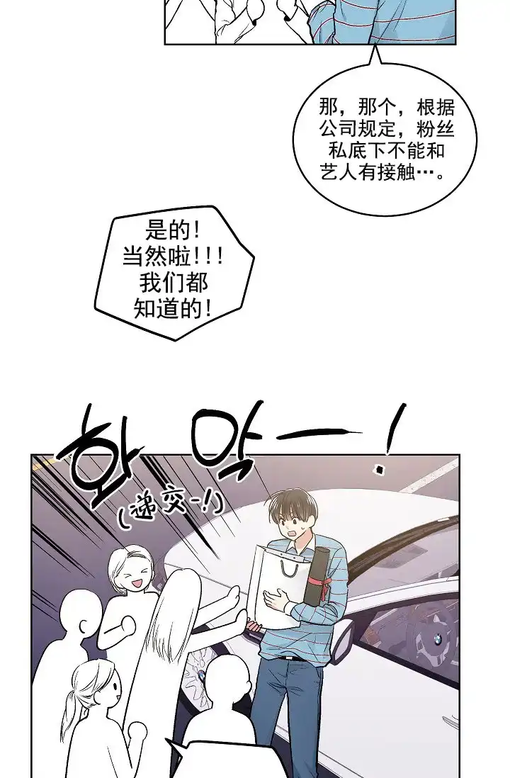 耻辱应用程序 第82话 第28页