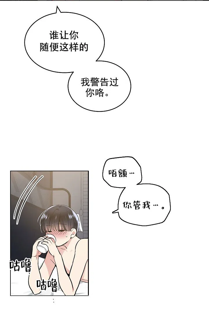 耻辱应用程序 第82话 第4页