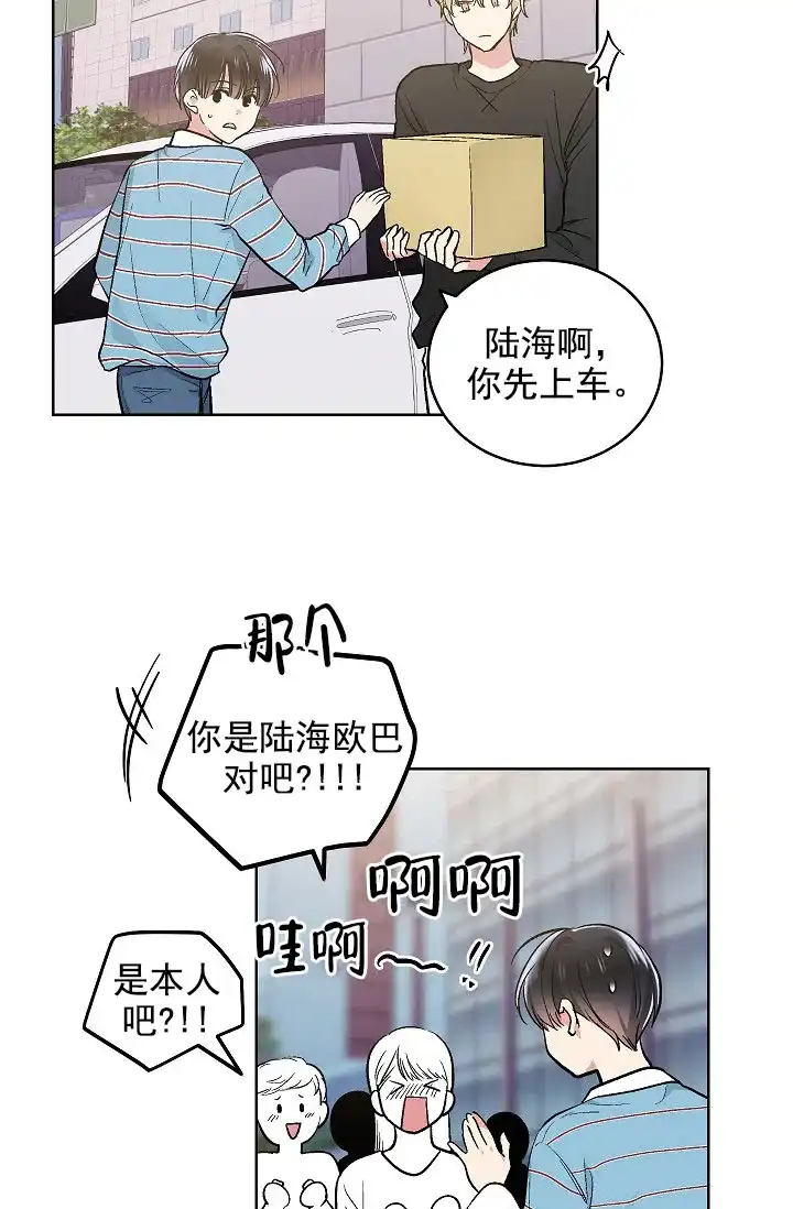 耻辱应用程序 第82话 第27页
