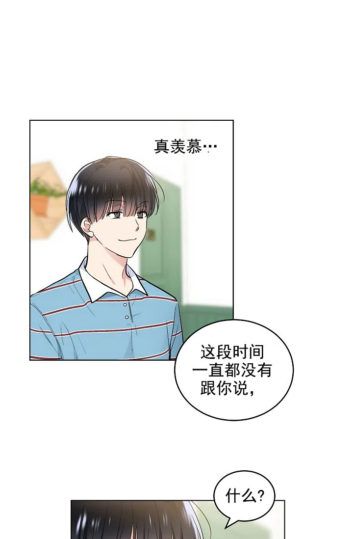 耻辱应用程序 第82话 第15页