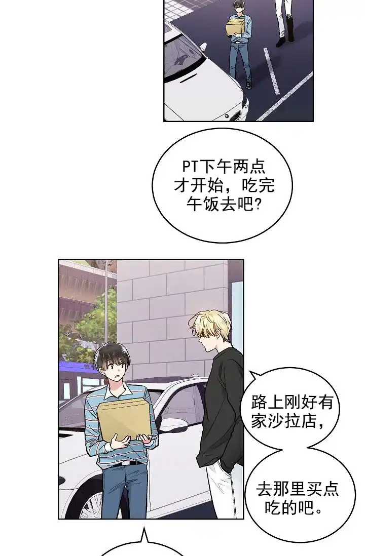 耻辱应用程序 第82话 第24页