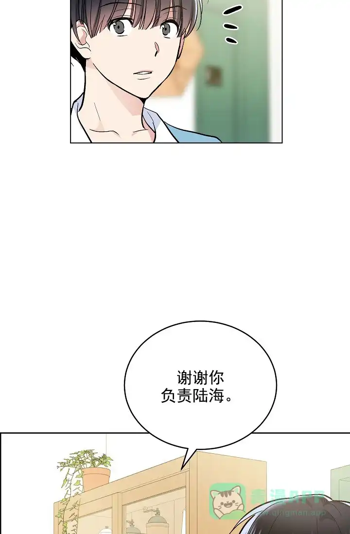 耻辱应用程序 第82话 第16页