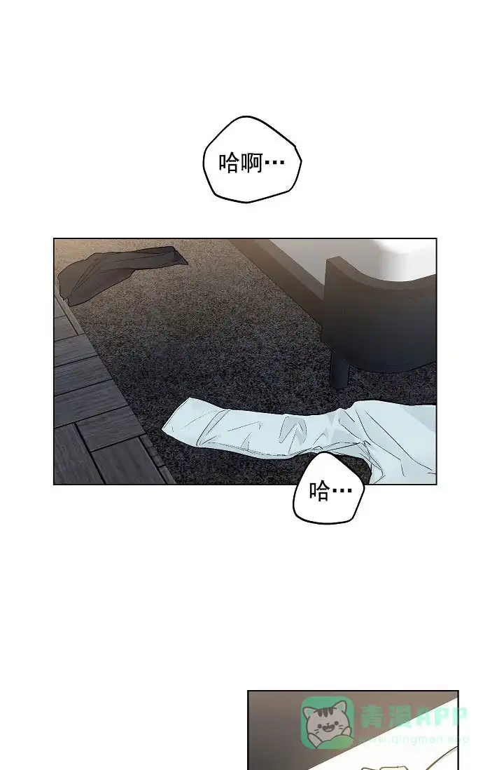 耻辱应用程序 第82话 第1页