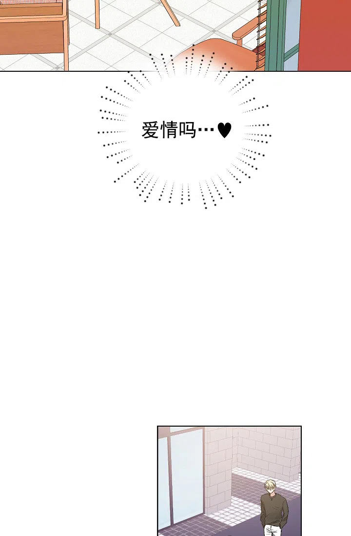 耻辱应用程序 第82话 第23页