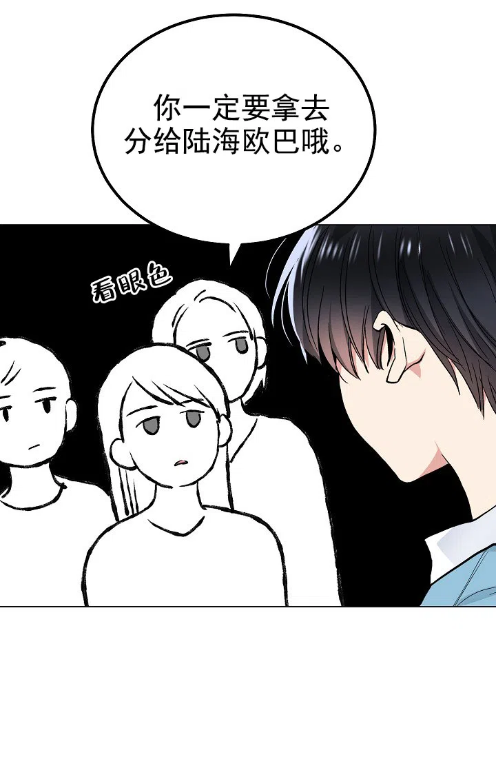 耻辱应用程序 第82话 第34页