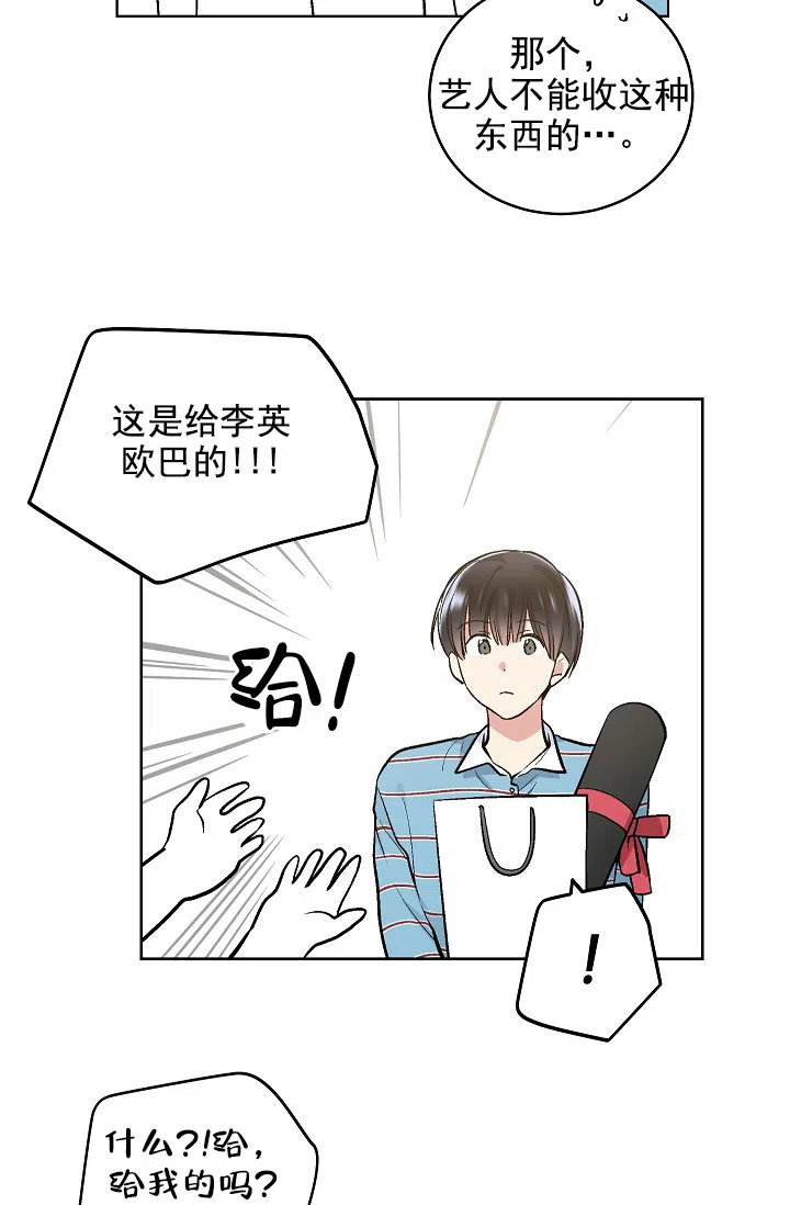 耻辱应用程序 第82话 第30页