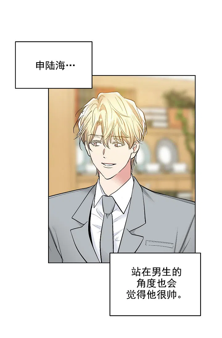 耻辱应用程序 第82话 第14页