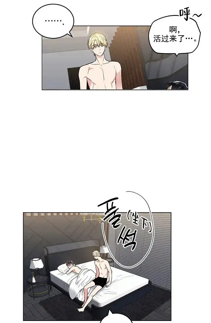 耻辱应用程序 第82话 第5页