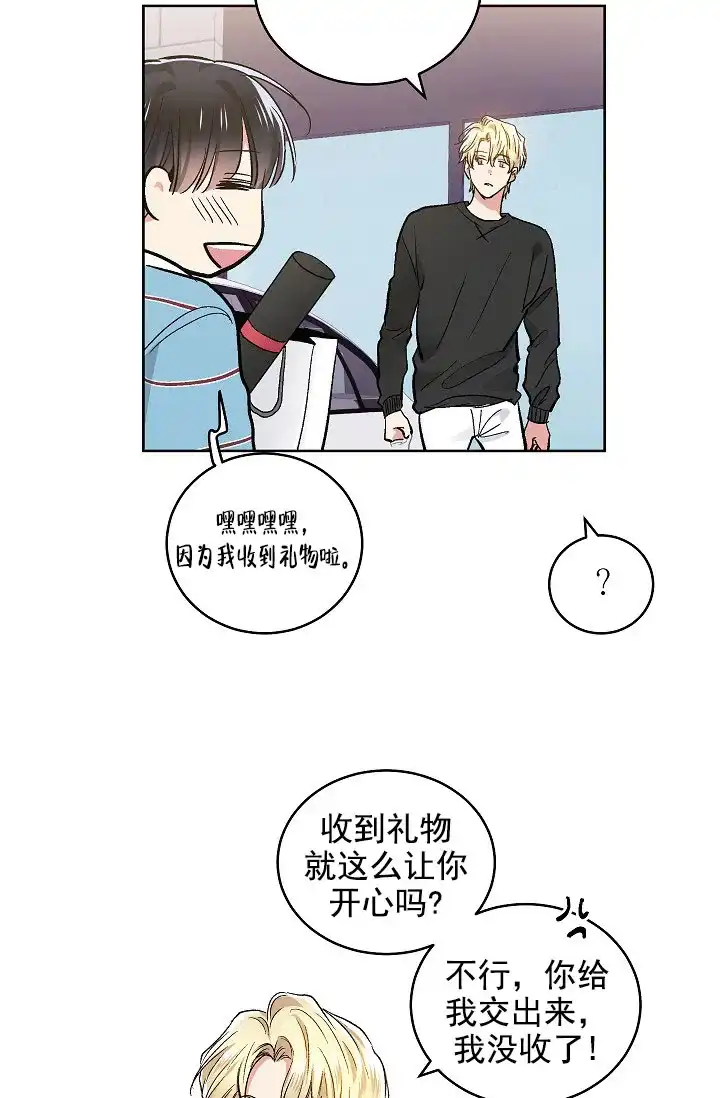 耻辱应用程序 第83话 第7页