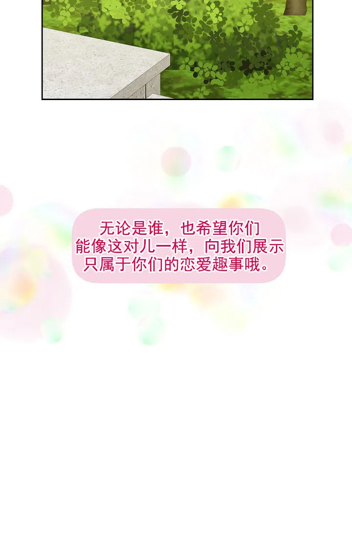 耻辱应用程序 第83话 第33页