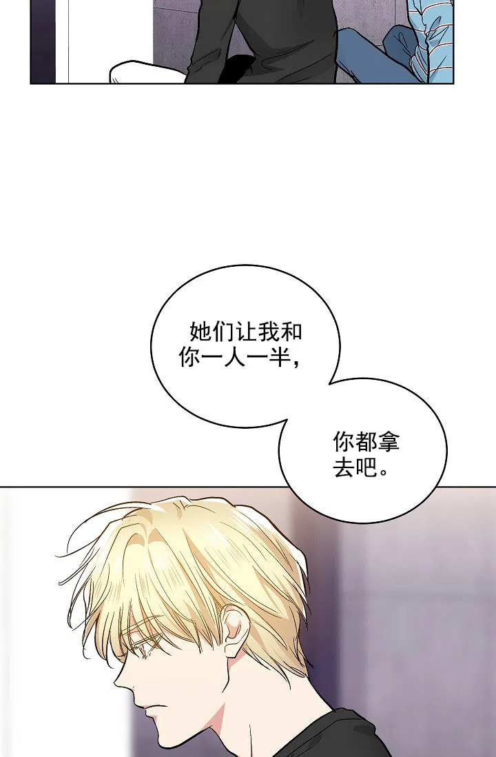 耻辱应用程序 第83话 第17页