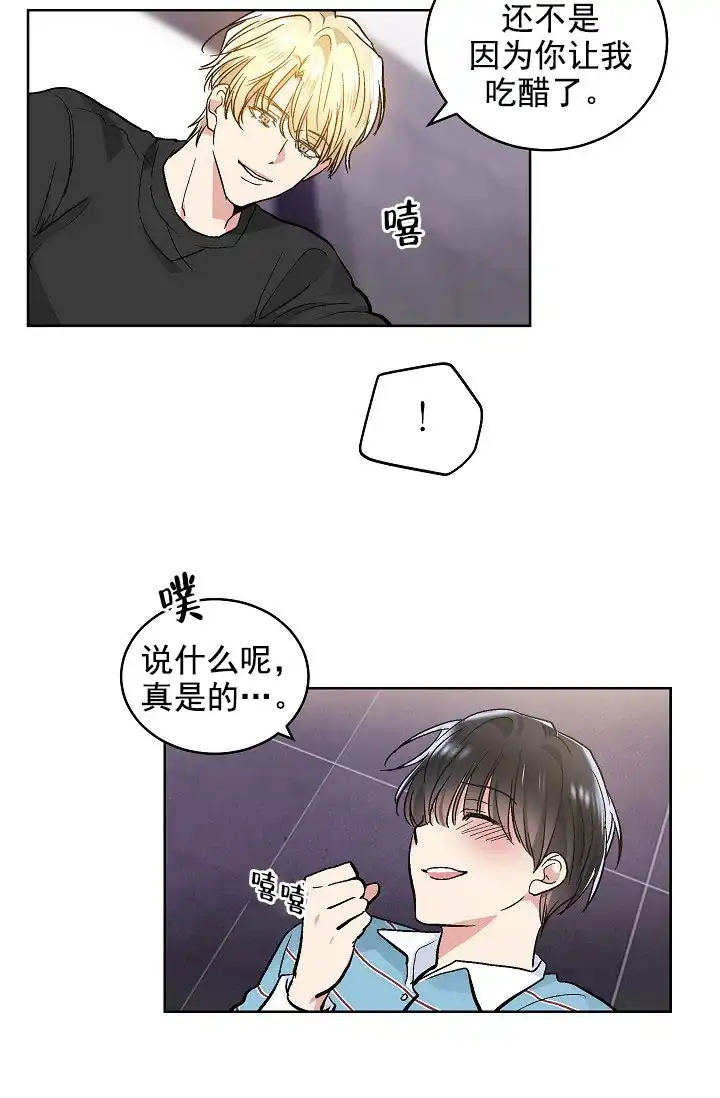 耻辱应用程序 第83话 第13页