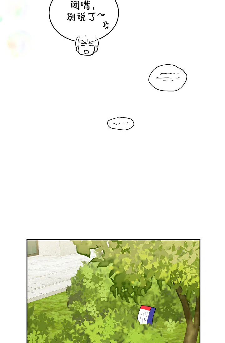 耻辱应用程序 第83话 第32页
