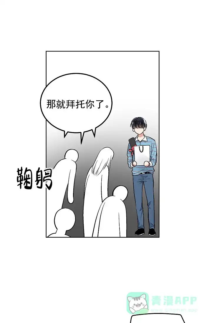 耻辱应用程序 第83话 第1页