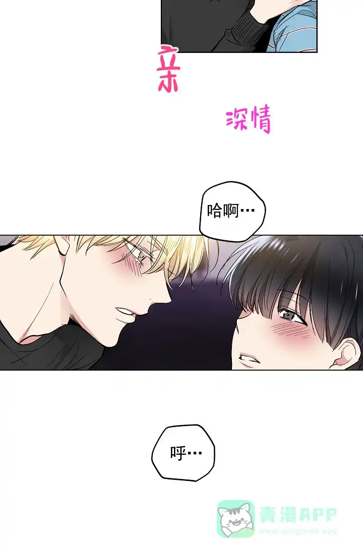 耻辱应用程序 第83话 第11页