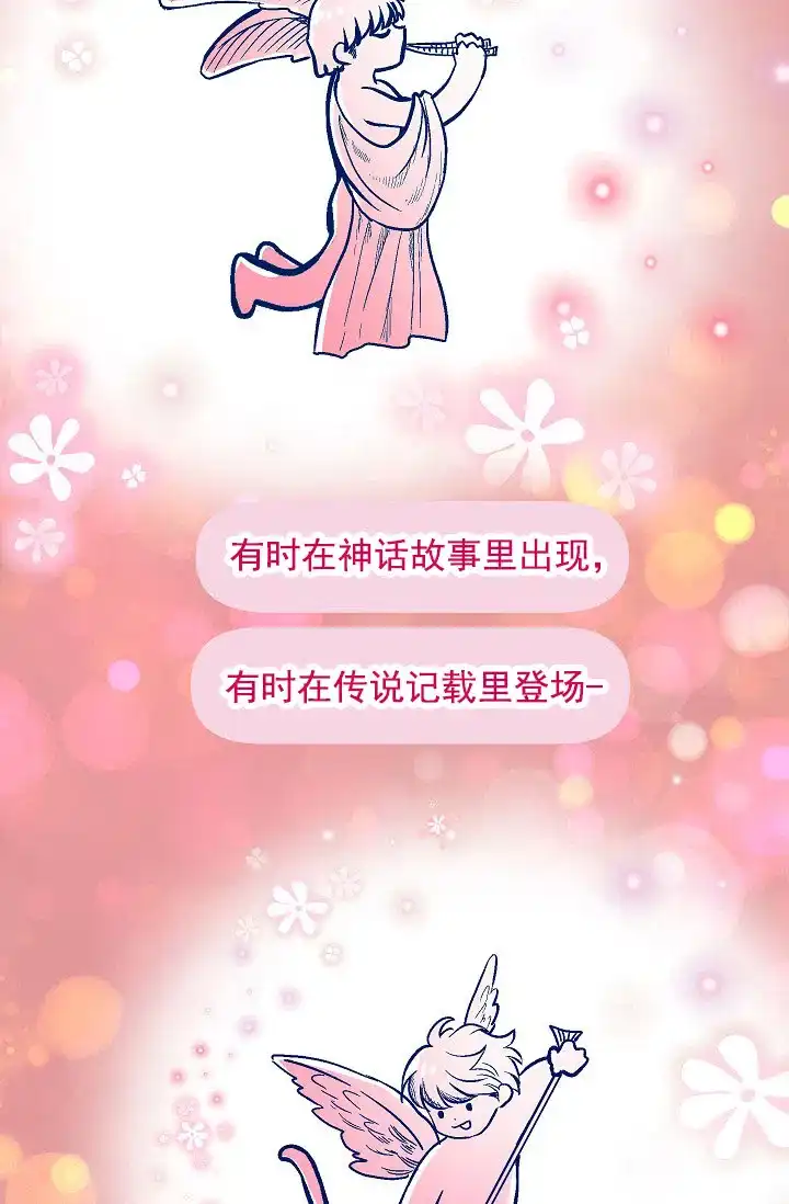 耻辱应用程序 第83话 第23页