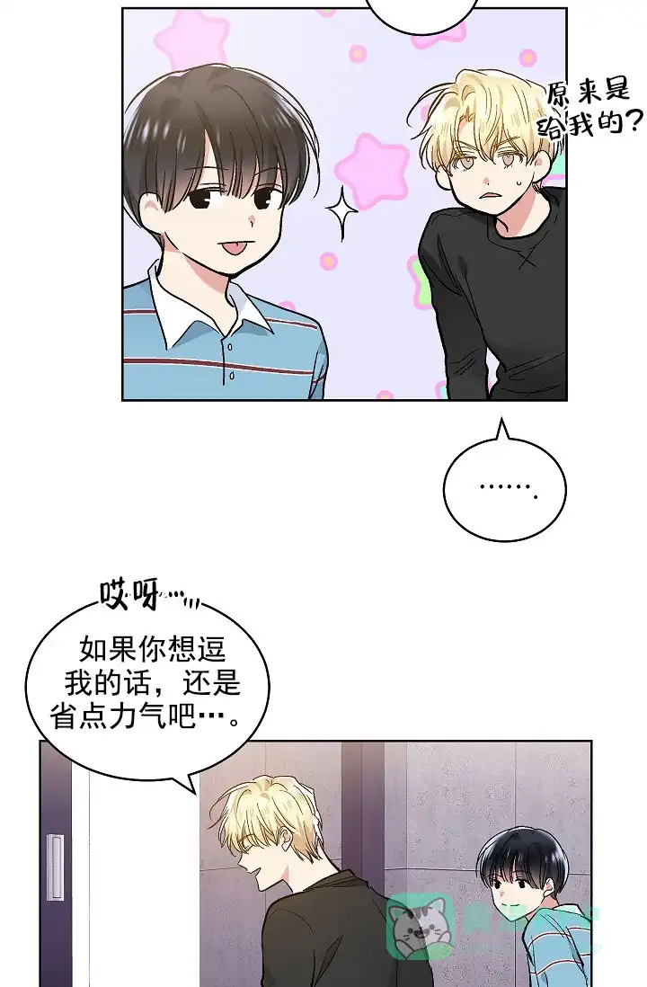 耻辱应用程序 第83话 第16页