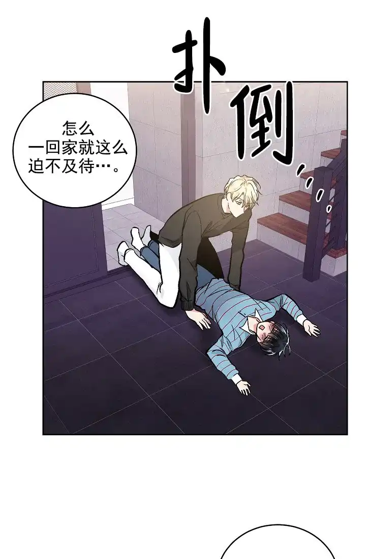 耻辱应用程序 第83话 第12页
