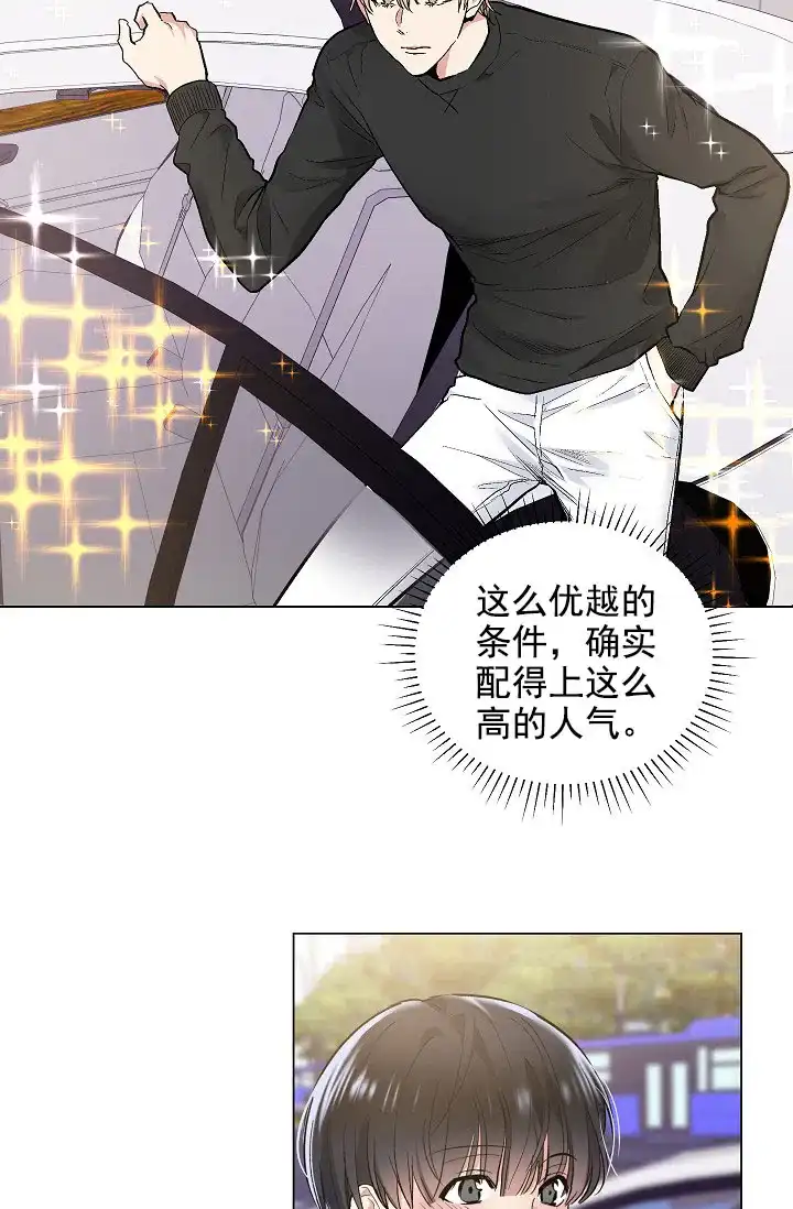 耻辱应用程序 第83话 第5页