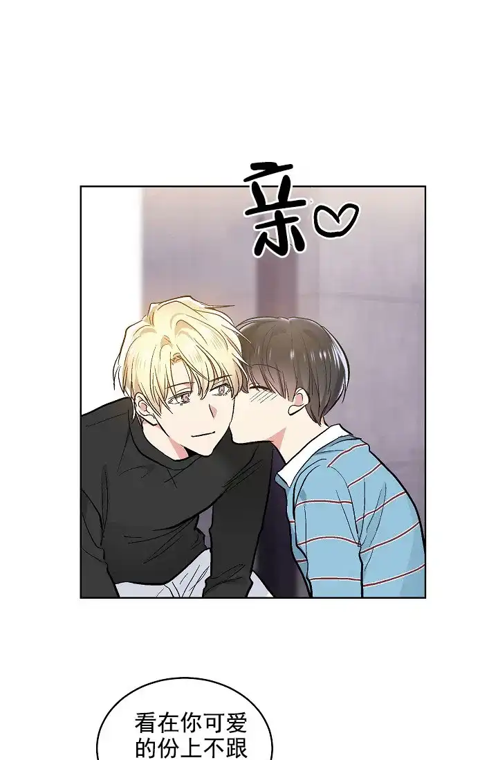 耻辱应用程序 第83话 第14页