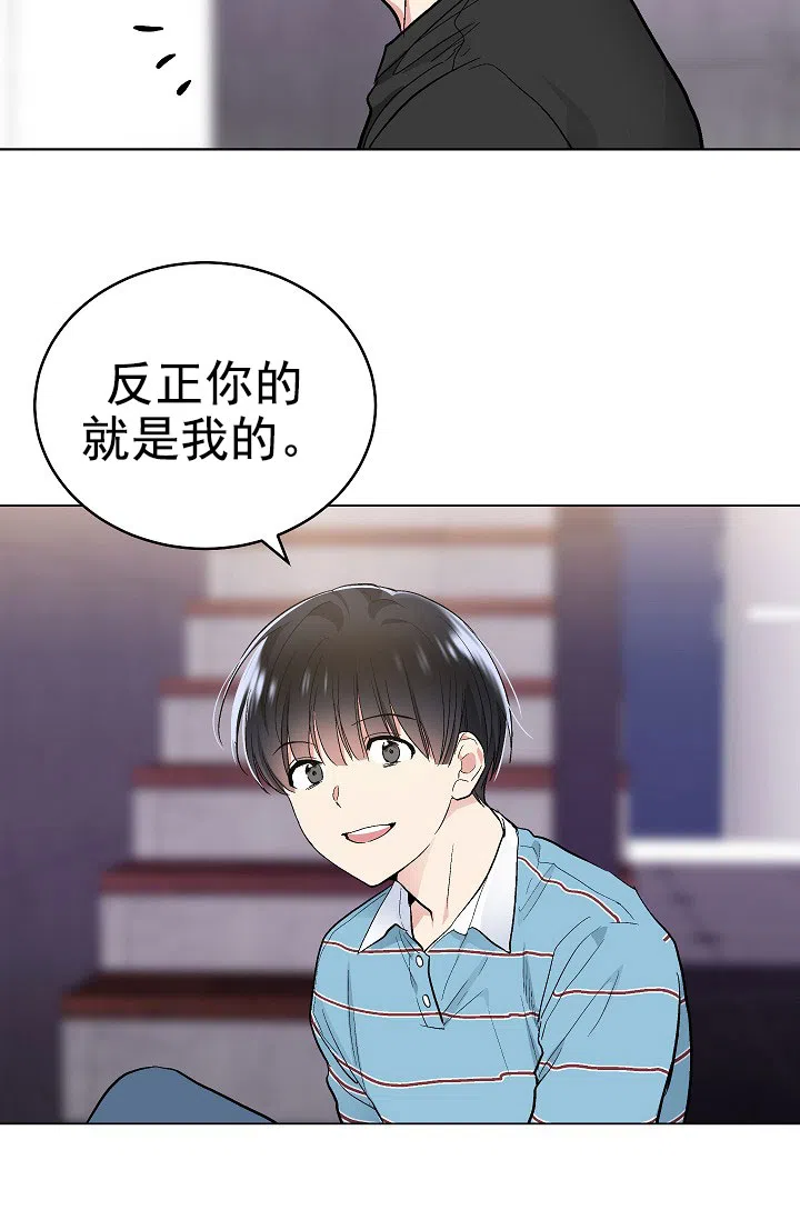 耻辱应用程序 第83话 第18页