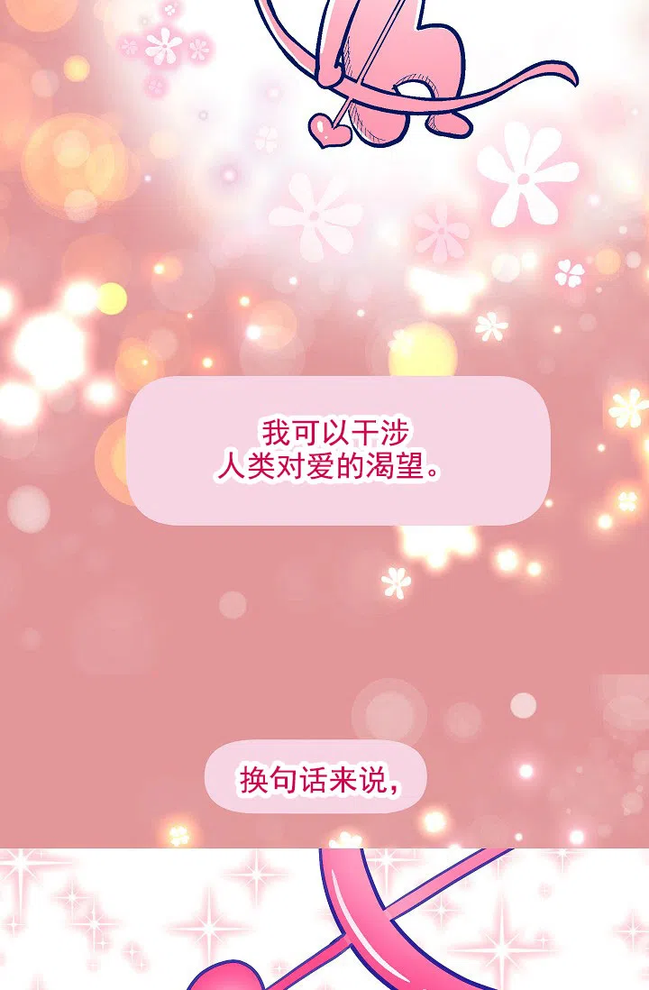 耻辱应用程序 第83话 第24页