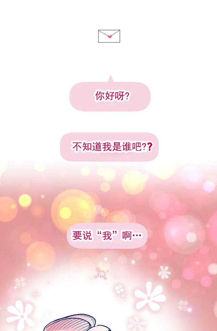 耻辱应用程序 第83话 第22页