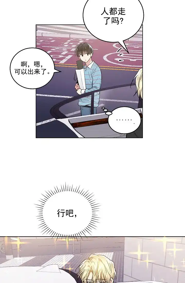 耻辱应用程序 第83话 第4页