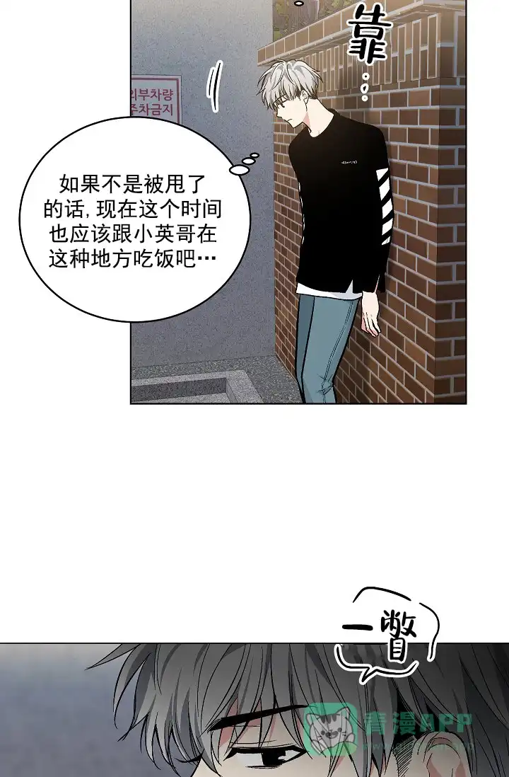 耻辱应用程序 第84话 第26页
