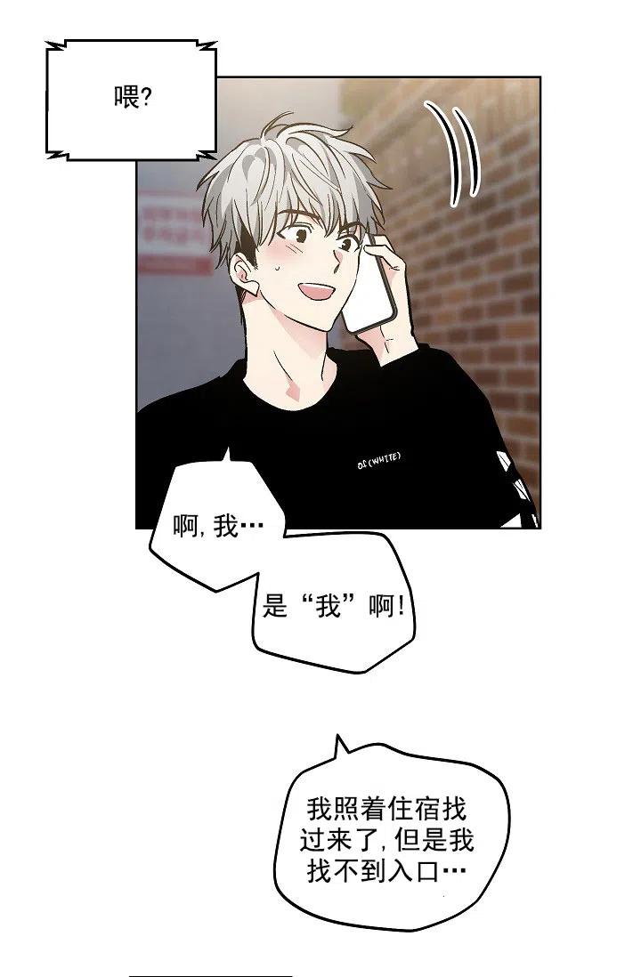 耻辱应用程序 第84话 第24页