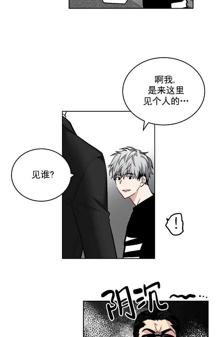耻辱应用程序 第84话 第7页