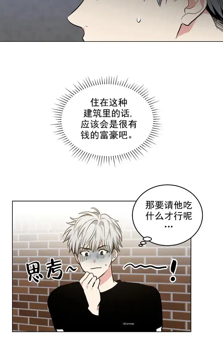 耻辱应用程序 第84话 第27页