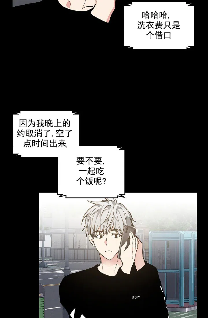 耻辱应用程序 第84话 第19页