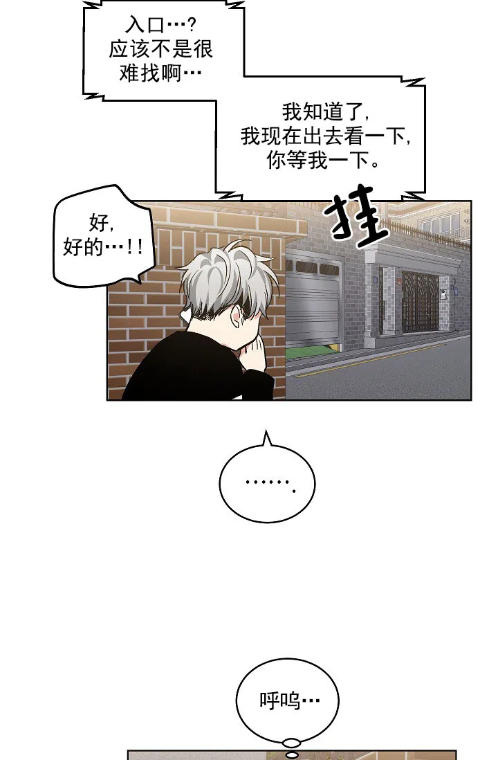 耻辱应用程序 第84话 第25页