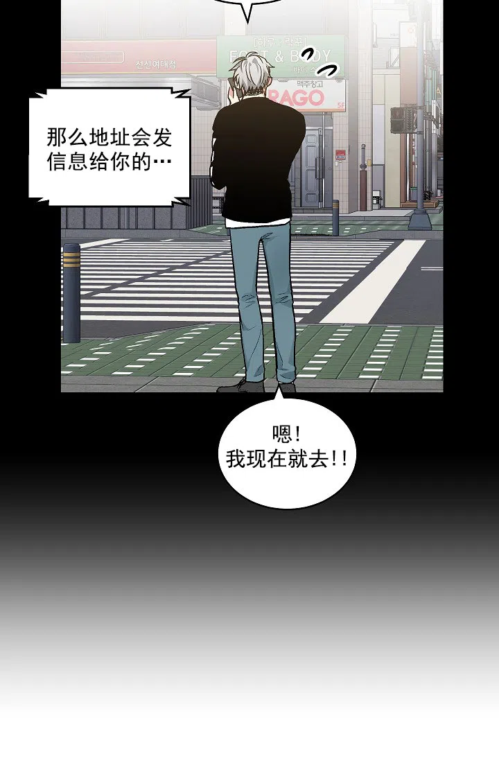 耻辱应用程序 第84话 第22页