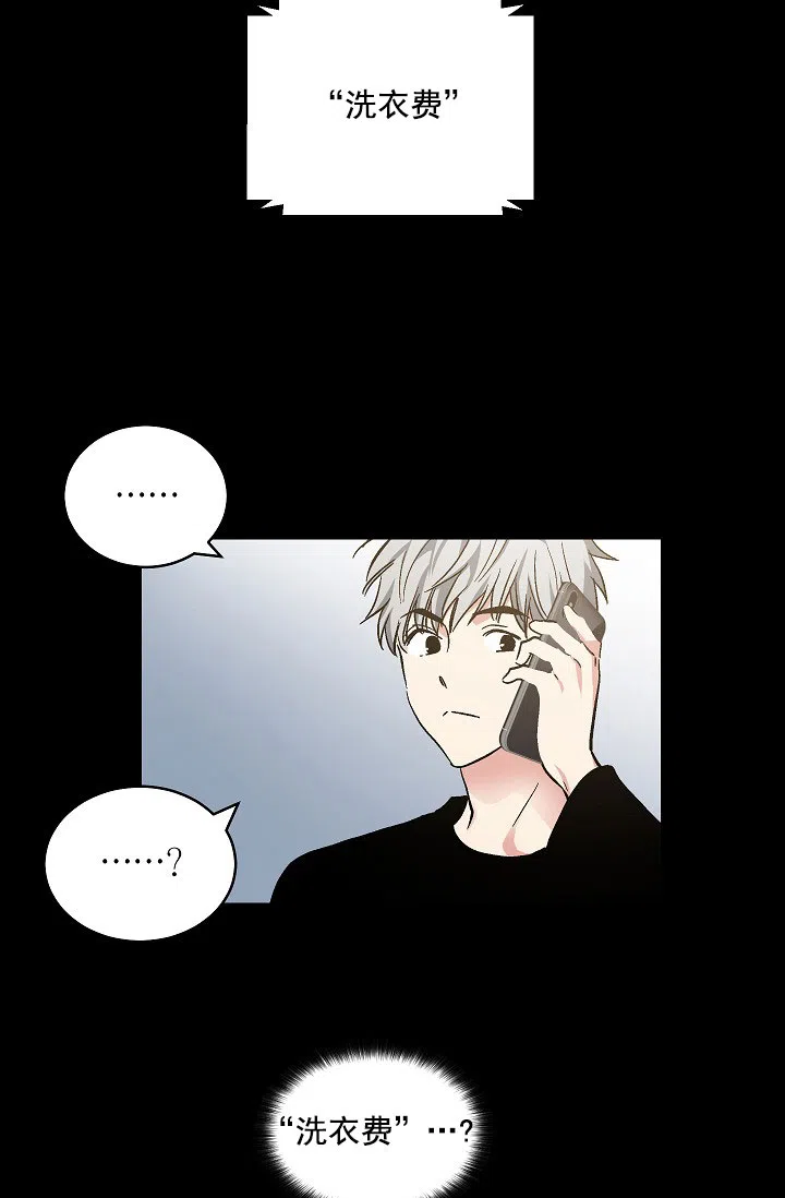 耻辱应用程序 第84话 第15页