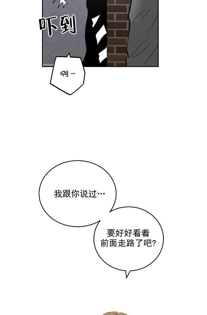 耻辱应用程序 第84话 第30页