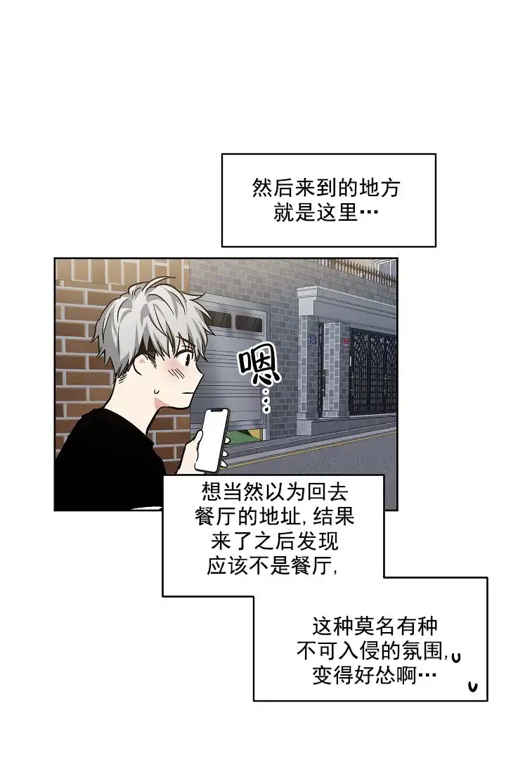 耻辱应用程序 第84话 第23页