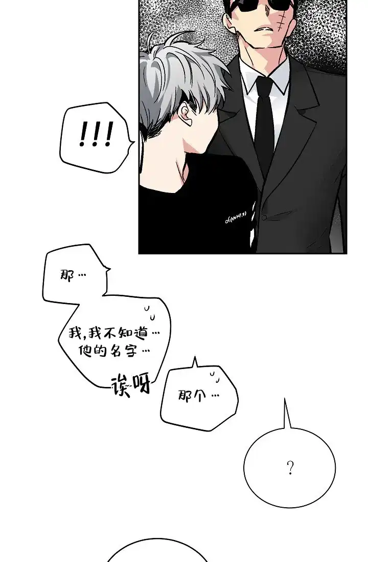 耻辱应用程序 第84话 第8页