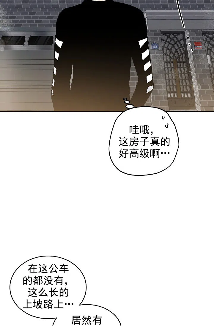 耻辱应用程序 第84话 第4页