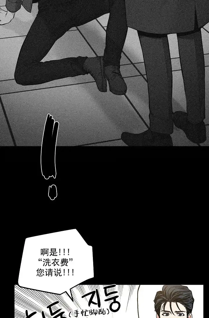 耻辱应用程序 第84话 第17页